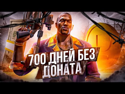 Видео: 8 млн армии и VIP11 без доната? – 700 дней игры – State of Survival