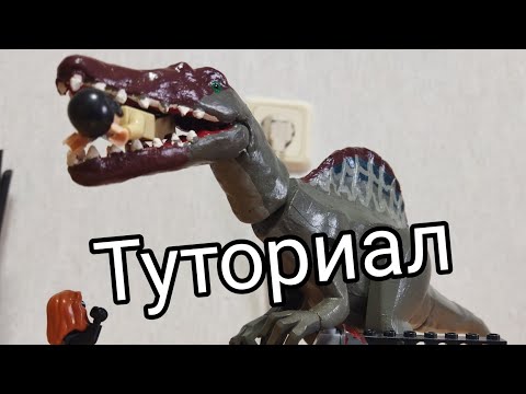 Видео: Lego custom-туториал Спинозавр (JP 3) 