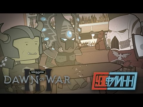 Видео: Уэс, Флинн и Иван Лоев Играют в Warhammer 40k: Dawn of War III [s02e19]