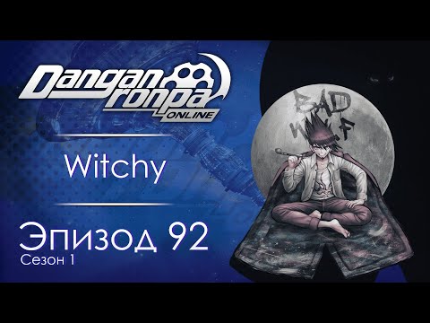 Видео: Злой волк | Эпизод #92, Сезон #1