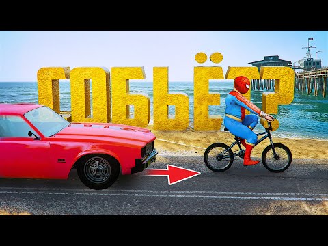 Видео: ИЗДЕВАЮСЬ НАД ТЕМИ, КТО МЕНЯ СБИВАЕТ #5 - GTA 5 RP