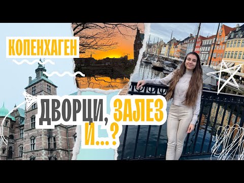 Видео: Влюбих се в този град! | част 2