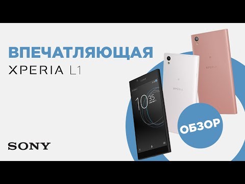 Видео: Обзор смартфона Sony Xperia L1