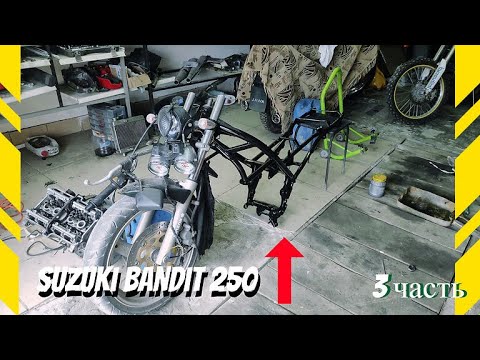 Видео: Восстановление Suzuki Bandit 250 Вылечиваю трещины на двигателе