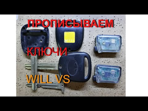 Видео: Добавление  ключей COROLLA, FILDER , WiLL 120 (все, у кого  одна кнопка)