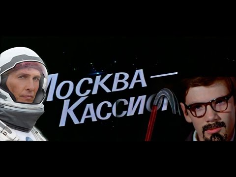 Видео: Москва-КассиПУПея | RYTP 12+