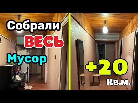 Видео: Разобрали весь хлам на антресолях. Переделка квартиры и интересные находки