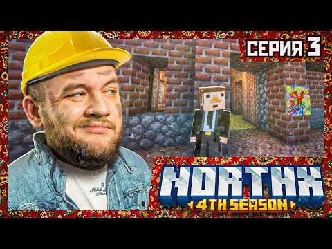 Видео: ДРУГ АЛКАШ - Minecraft 4 #3