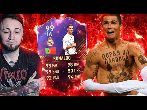 Видео: ИГРАЮ ЗА TOTY RONALDO 99 | FIFA 17 |