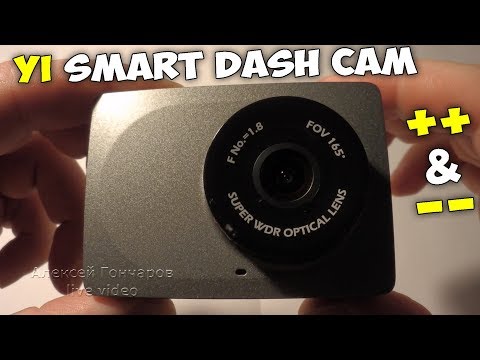 Видео: Видеорегистратор Xiaomi YI Smart Dash Cam спустя год, плюсы и минусы. Обзор, нет ОБЗОРИЩЕ