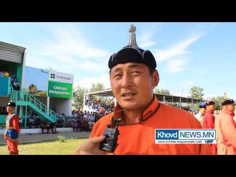 Видео: Ховд аймгийн баяр наадамд 256 бөх зодоглож шинэ цолтонууд төрөн гарлаа