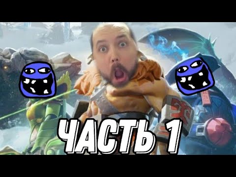 Видео: Бэбэй ЖЁСТКО ИГРАЕТ В DOTA 2