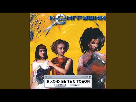 Видео: Ай-яй-яй