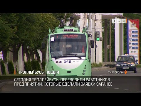 Видео: Троллейбусы пошли