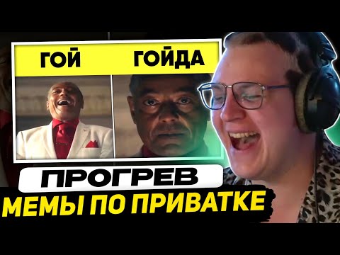 Видео: ПЯТЕРКА СМЕЁТСЯ - Приватка Пятерки Slander (Special Edition) | Реакция на видео Ринтарикса