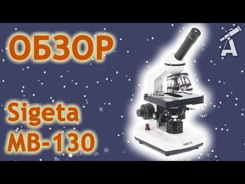 Видео: Обзор микроскопа Sigeta MB-130