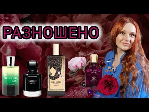 Видео: КУПЛЮ/НЕ КУПЛЮ. Опять хочу флакон!