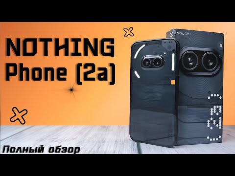 Видео: Nothing Phone 2a. Будущее уже здесь! Полный обзор со всеми тестами быстро и без воды. Плюсы и минусы