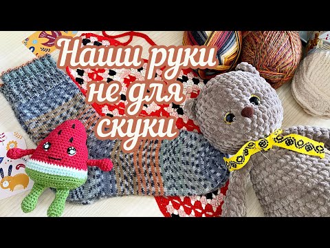 Видео: Что сделано на этой неделе? Немного, но все с душой!