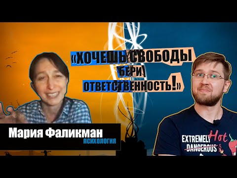 Видео: Кто определяет нашу судьбу?! Сознание, личность и метапознание - Мария Фаликман