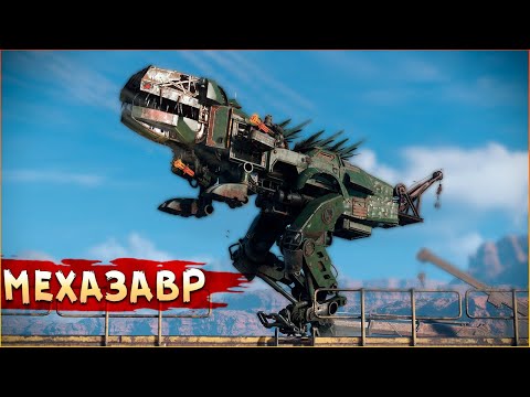 Видео: Зато Тирекса все боялись ... • Crossout • Ноги ЗДЕСЬ!