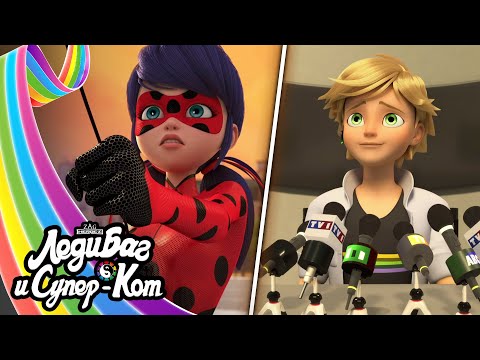 Видео: ЛЕДИ БАГ И СУПЕР-КОТ | 🐞 ЭФЕМЕР ☯️ | СЕЗОН 4 | Серия 22