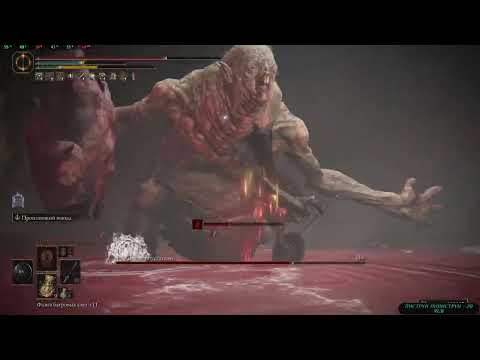 Видео: Elden Ring,, Вождь кровопускателей,,