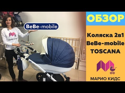 Видео: ОБЗОР: Коляска 2в1 BeBe-Mobile Toscana
