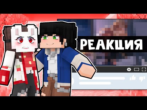 Видео: 😱 Майнкрафт но ОЧЕНЬ СМЕШНАЯ РЕАКЦИЯ На Контент ПОДПИСЧИКОВ! [42]