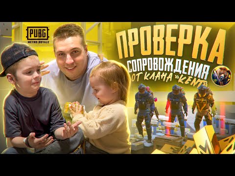 Видео: ПРОВЕРКА СОПРОВОЖДЕНИЯ КЛАНА KENT😈В 5 ЛЕТ ЗАРАБОТАЛ ДЕНЕГ И ПОЕХАЛ СКУПАТЬ ВЕСЬ МАГАЗИН СЛАДОСТЕЙ😱