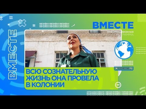 Видео: Тюрьма - чем в этих местах занимаются женщины
