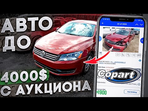 Видео: Восстановление машины с аукциона! Passat 2015 до 4000$