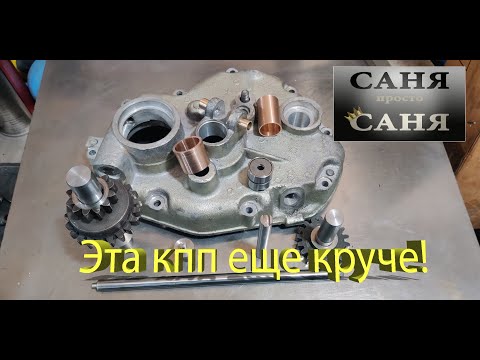 Видео: Тюнинг мкпп мотоцикла днепр / Tuning of the transmission of the Dnepr motorcycle