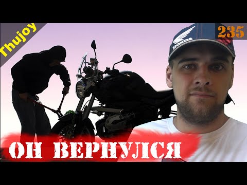 Видео: Самый НАГЛЫЙ МОТО УГОНЩИК