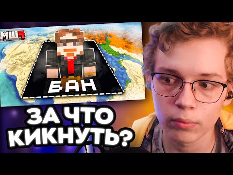 Видео: ПУПИ СМОТРИТ: За это Меня Могли Кикнуть с Майншилд 4