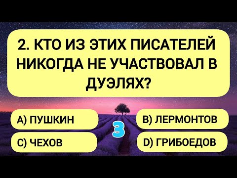 Видео: 10 правильных ответов - и ваш мозг в порядке