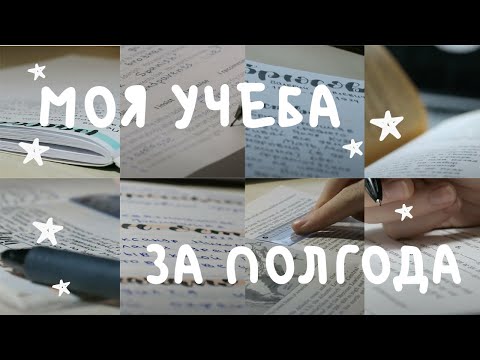 Видео: это видео 'учись со мной' я снимала полгода - учеба в лицее, подготовка к егэ, олимпиадам