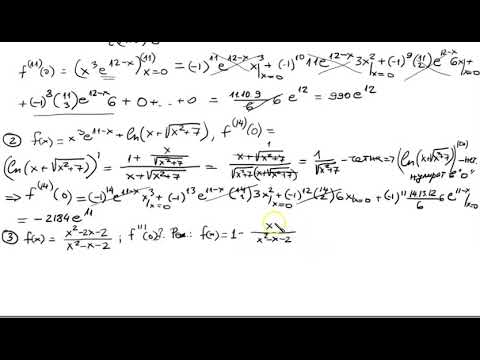 Видео: 61. Производни на функции