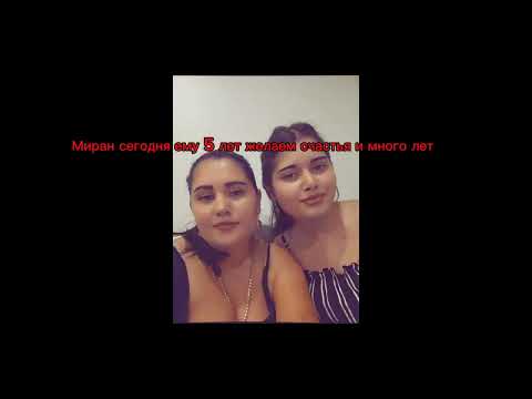 Видео: Тиркеш Вася 