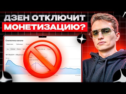 Видео: Как заработать на Дзен (Яндекс Дзен) после 14 апреля? Подробный гайд по написанию статей от А до Я