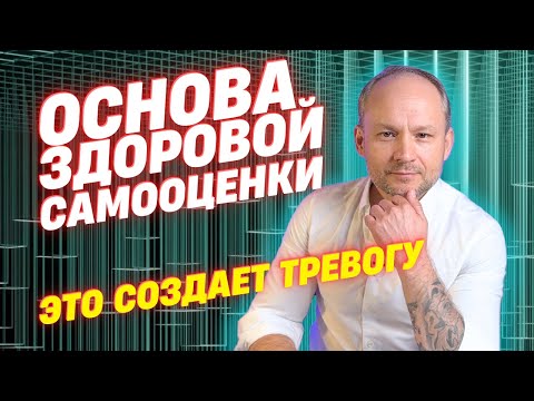Видео: Секреты уверенности: Преодоление социофобии