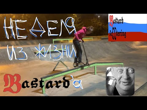 Видео: НеделЯ из моей жизнь (колЯ)