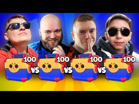 Видео: БИТВА МЕГАЯЩИКОВ БРАВЛ СТАРС! ХОЛДИК vs АУРУМ vs ШАМПАНОВ vs ЭРИК