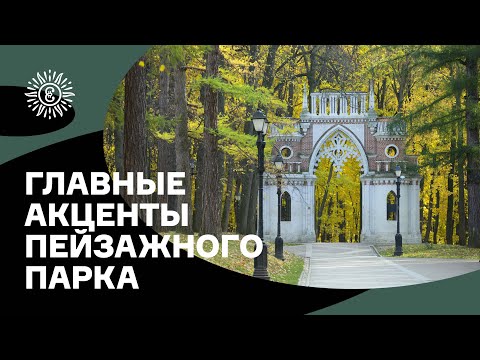 Видео: Прогулка по Утренней дорожке