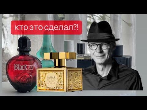 Видео: 💥И LAMAR ТОЖЕ ОН СДЕЛАЛ! Мои любимые работы MARK BUXTON #парфюмерия #markbuxton#парфюмерныйшкаф