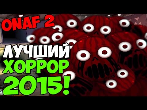 Видео: One Night at Flumpty's 2 - ЛУЧШАЯ ПАРОДИЯ 2015! - ТОННЫ СКРИМЕРОВ!