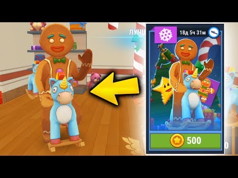 Видео: Купил новый легендарный Набор Печеньки в Хайд Онлайн - Hide Online