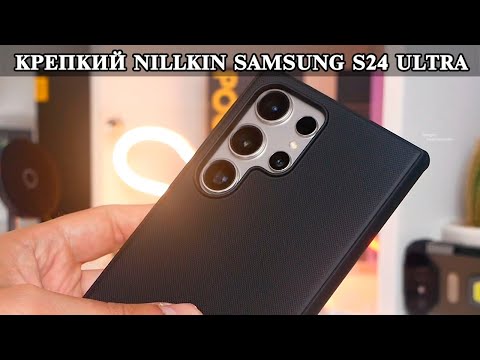 Видео: Надежный чехол Nillkin для Samsung S24 Ultra