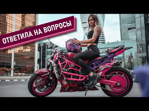 Видео: Ответила на самые популярные вопросы подписчиков