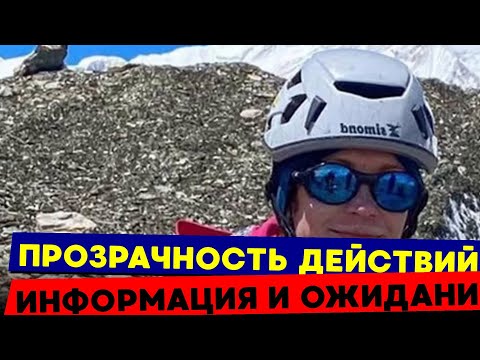 Видео: ВИКТОРИЯ БОНЯ: ПРОЗРАЧНОСТЬ СПАСАТЕЛЬНЫХ СЛУЖБ, ИНФОРМАЦИЯ и ШОКОВАЯ РЕАКЦИЯ НА ПОМОЩЬ БЛИЗКИМ...